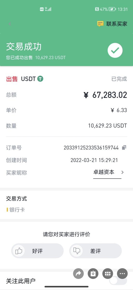 Tianzhushengji's tweet image. #币安 #BINANCE #全球第一交易所 #人文关怀 #用户至上 #温度
Good evening, Binance leadership and support team.

I'm a long-time user here. I've been with Binance since day one and have always been a huge supporter of the community.

Four years ago, I sold some USDT on your C2C