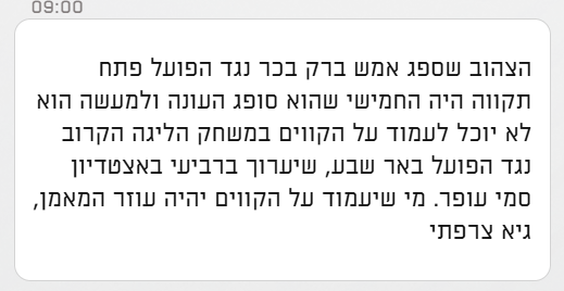 Shlomi tweet media