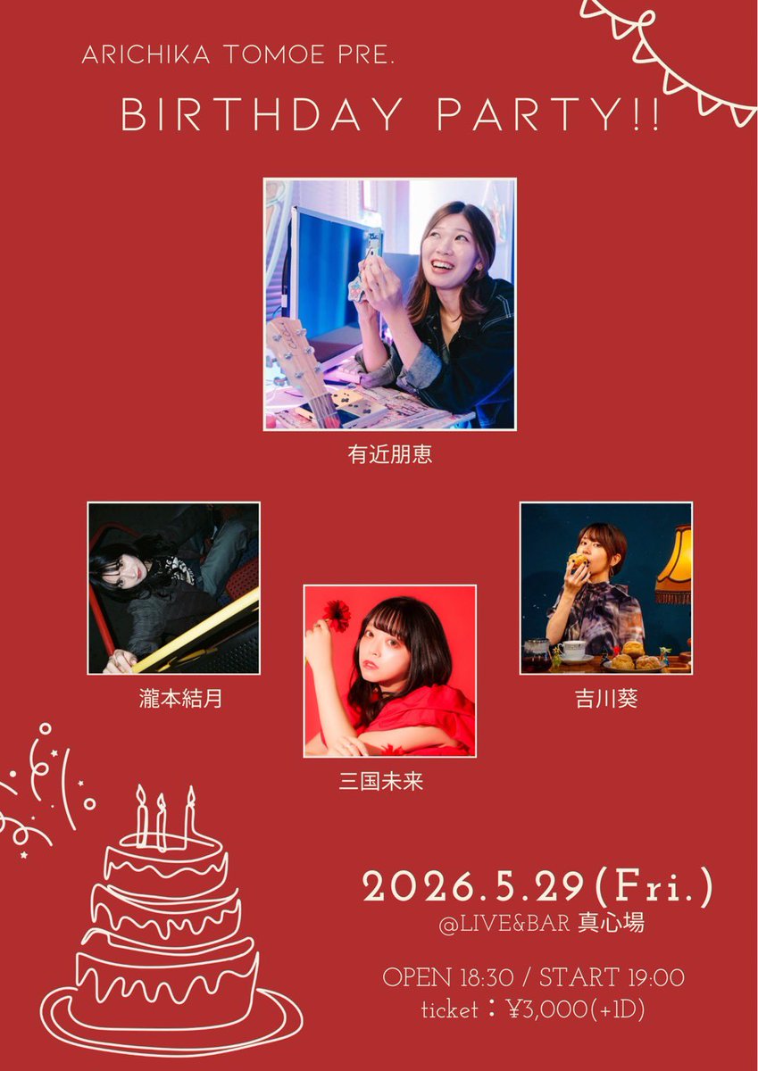 三国未来 Miku Mikuni tweet media
