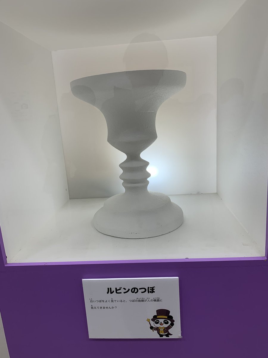 ルビンの壺懐かしい。