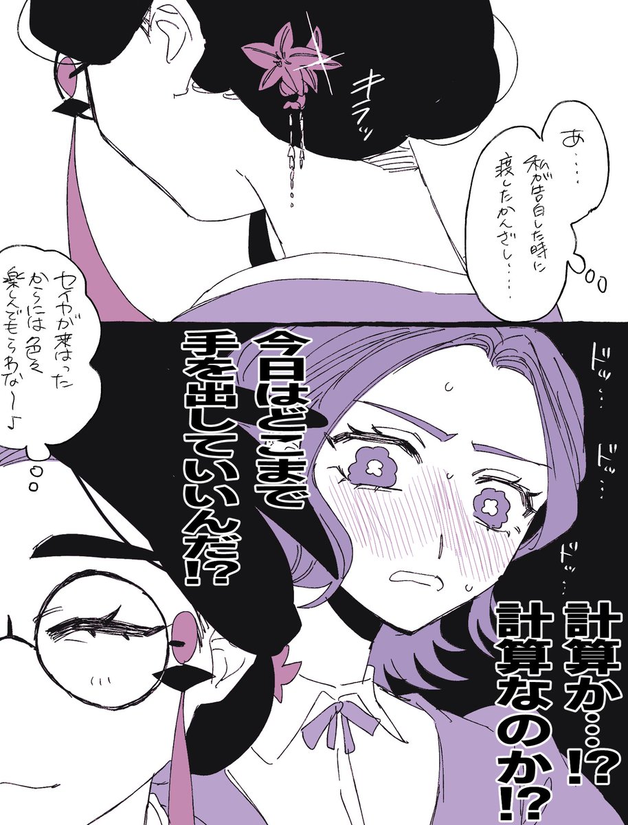 酢蛸 tweet media