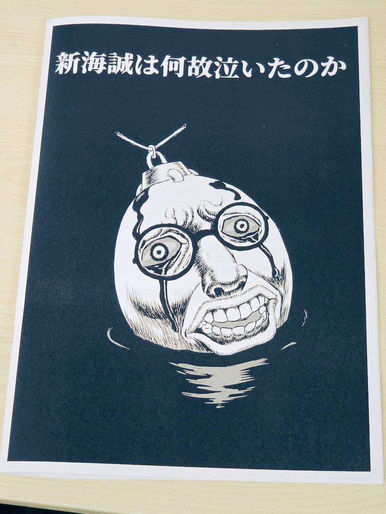 町田メガネ tweet media