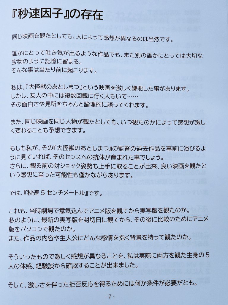 町田メガネ tweet media