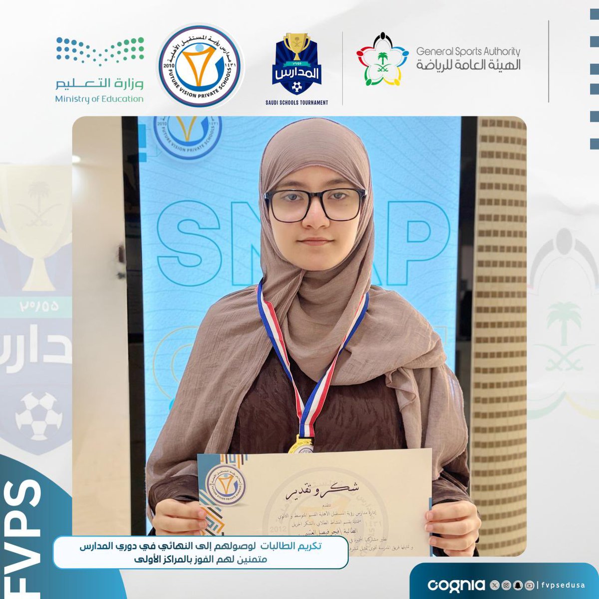مدارس رؤية المستقبل الأهلية tweet media