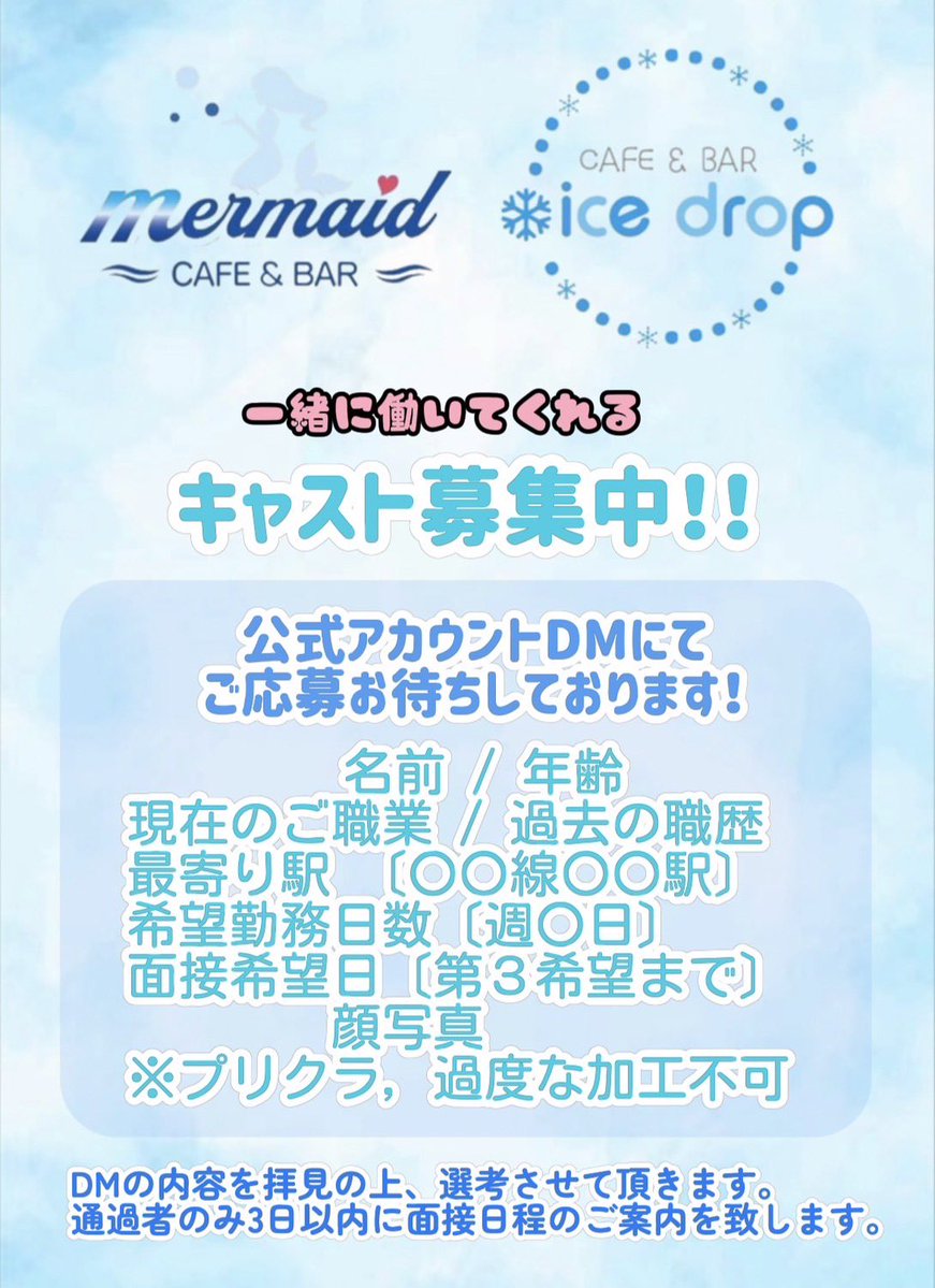 cafe&bar ice drop tweet media
