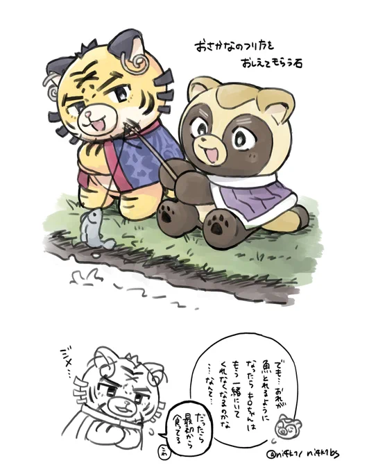 ふぉぜキロ白🐯🐾 
