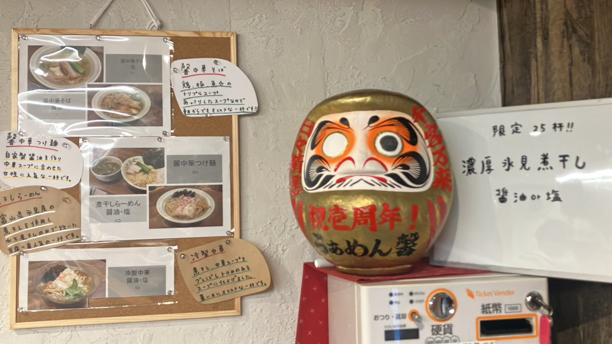 らあめん馨 tweet media