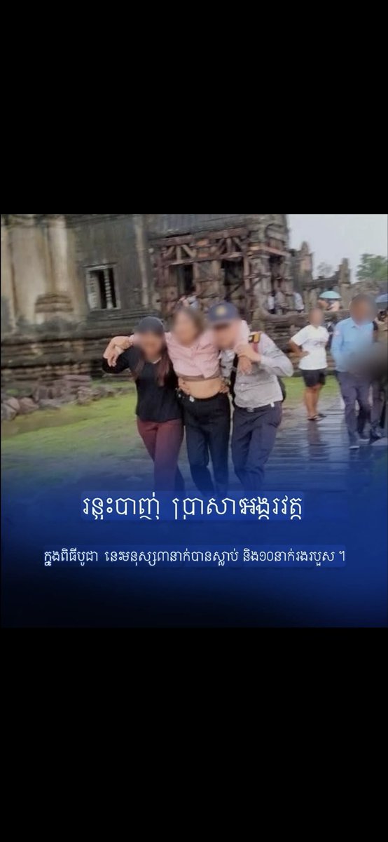 Don't tell the truth in Cambodia. tweet media
