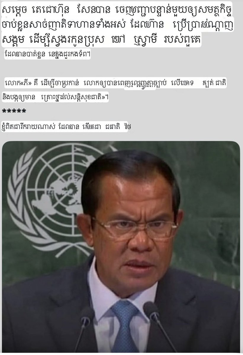 Don't tell the truth in Cambodia. tweet media