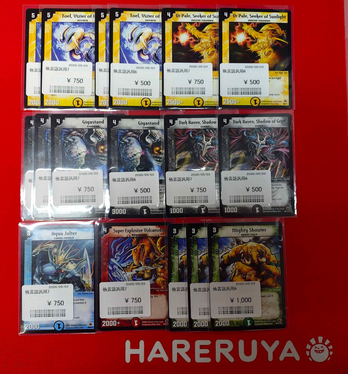 特殊プロモ等まとめ売り　レア物有！ ハレスリー 商品案内】 激レアカード入荷🔥 海外版のマクドナルド限定