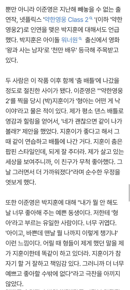 매력덩어리지훈ᴹᴬᵞ tweet media