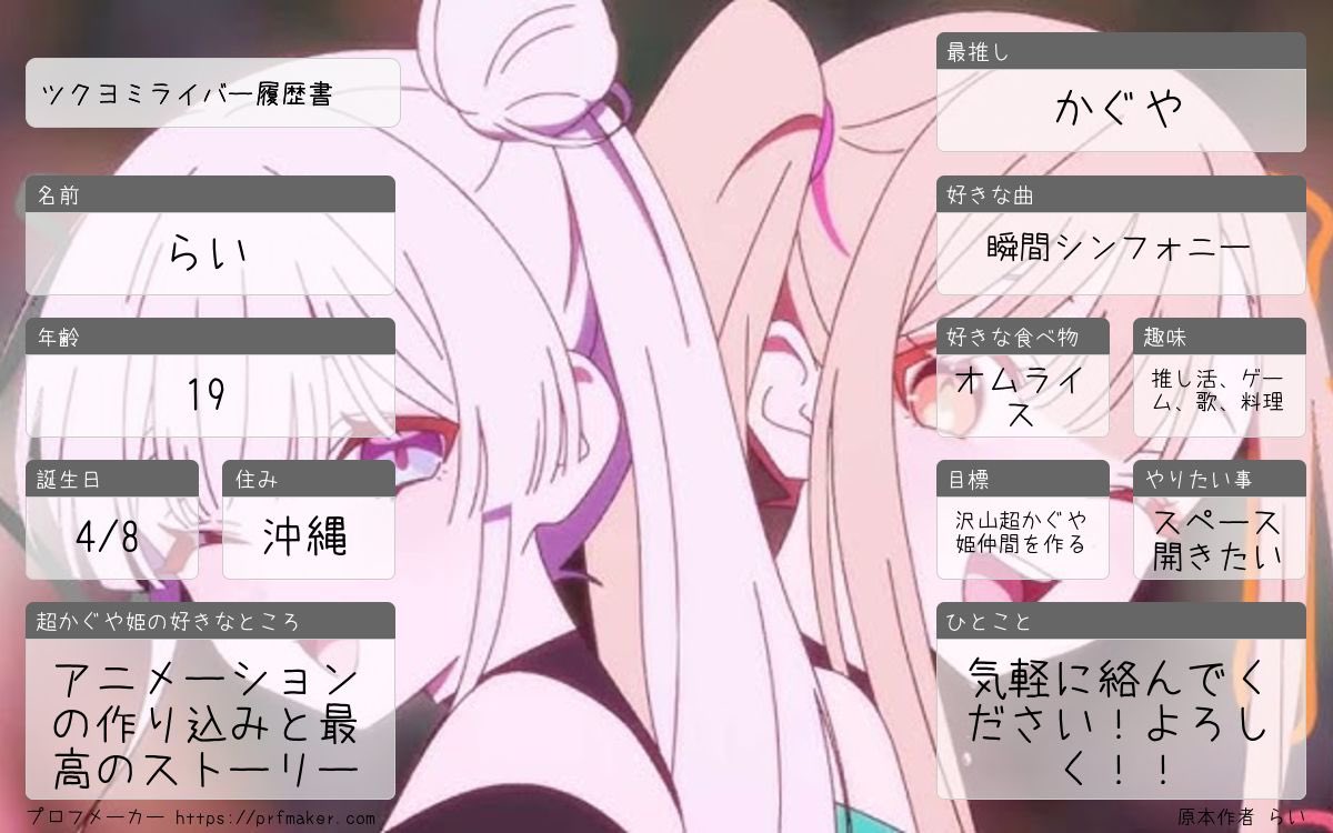 らい tweet media