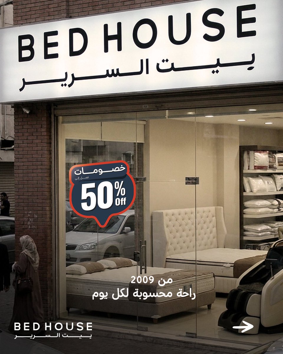 Bed House - بيت السرير tweet media