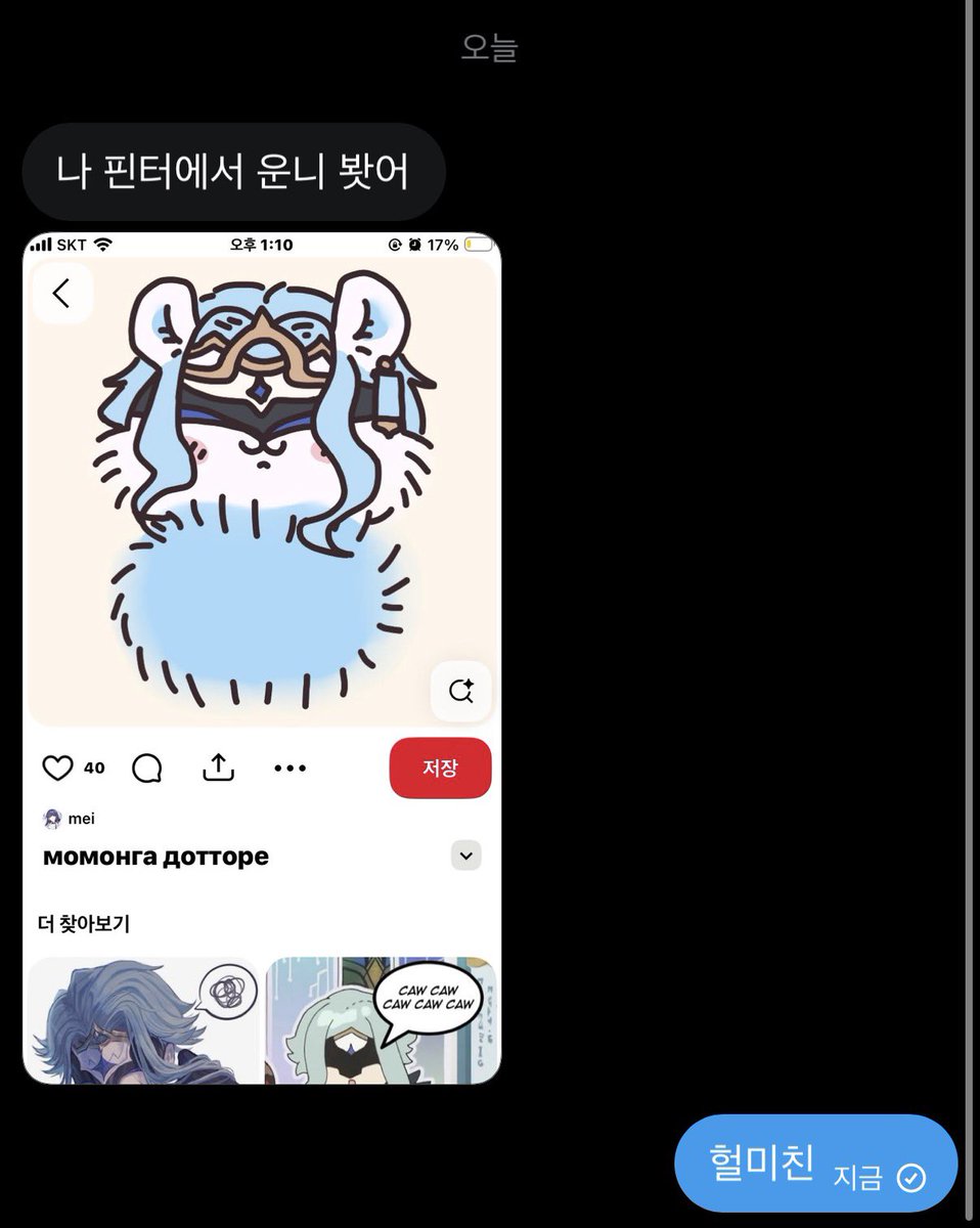 지수 tweet media