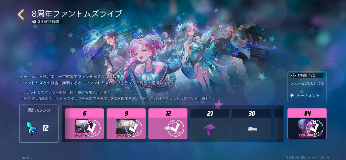 キャラ取れてるはずやのにBOXに入ってないんやけど…