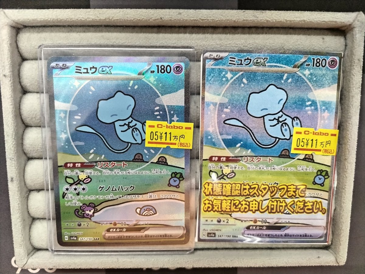 き*し様 ミュウex SAR 347/190 ミュウex(347/190 SAR) | SAR | ドラゴンスター | ポケモンカード