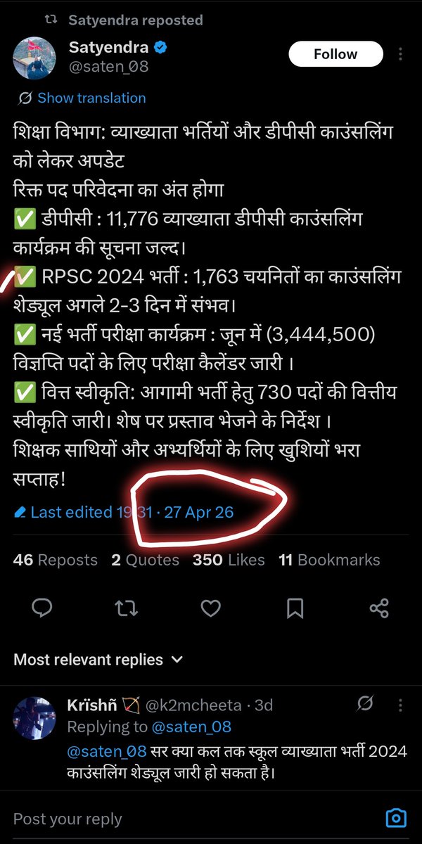 Arun_Dhakad_1's tweet photo. 27 अप्रैल - RPSC 2024 भर्ती काउंसलिंग 2 - 3 दिन में!! ❌❌
30 अप्रैल - RPSC 2024 भर्ती काउंसलिंग - Issued !! ❌❌
फेक न्यूज़ !! ✓✓

@RPSC1 से डेटा आने के पहले ही काउंसलिंग issued होना भी किसी चमत्कार से कम नहीं है। 😅😅
निदेशक महोदय @Directoratebkn  का आभार🙏🙏 https://t.co/Cs74WXaPh2