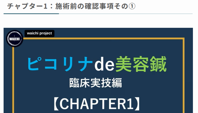WAICHI PROJECT tweet media