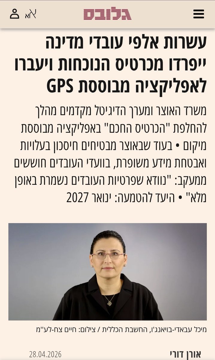 Yariv Hammer tweet media