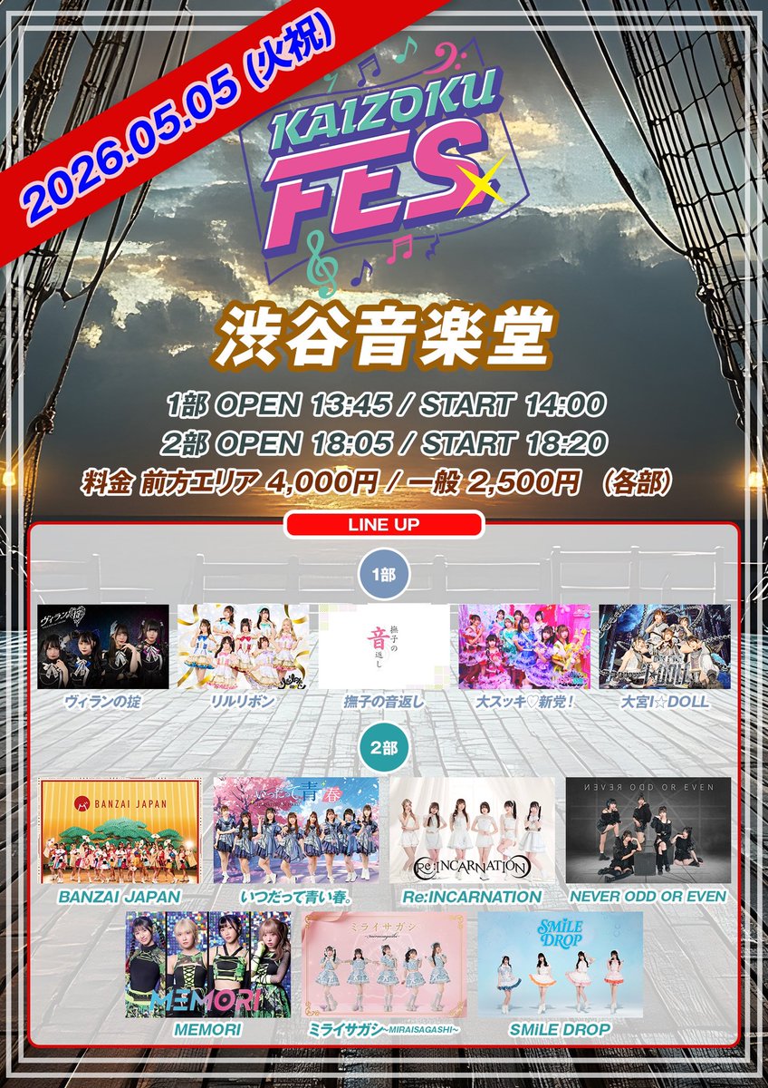 柊奏多🫧🫧【いつだって青い春。】5/4(月祝)はミニワンマンLIVE🔥🔥 tweet media