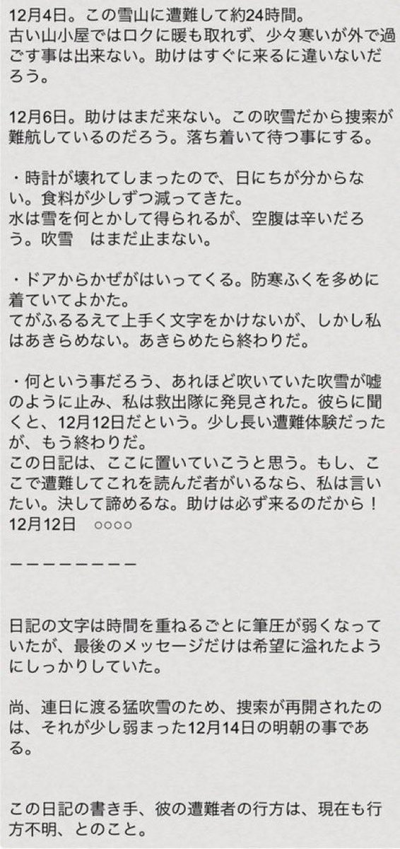 進撃のバズ動画 tweet media