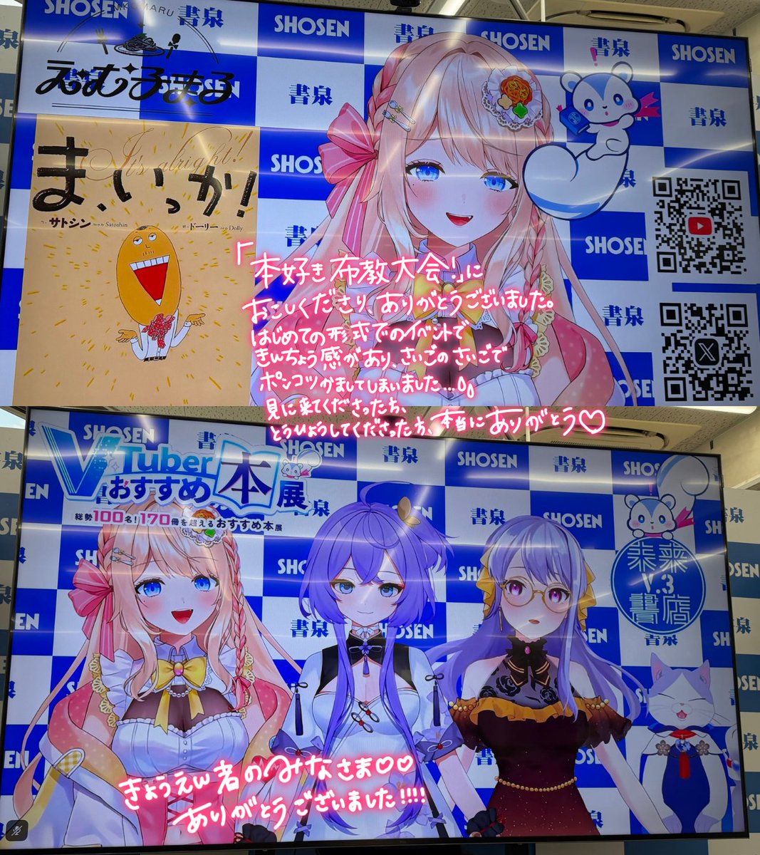 えむ子まる🍝💝新人Vtuber tweet media