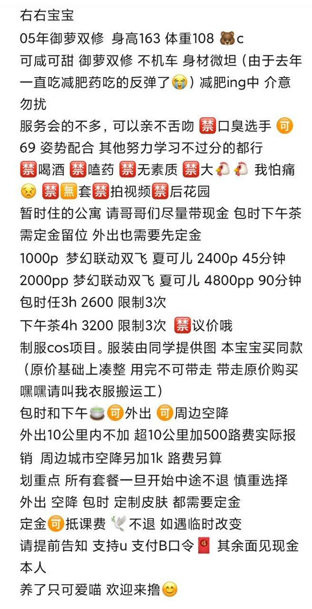 免费约炮小群 tweet media