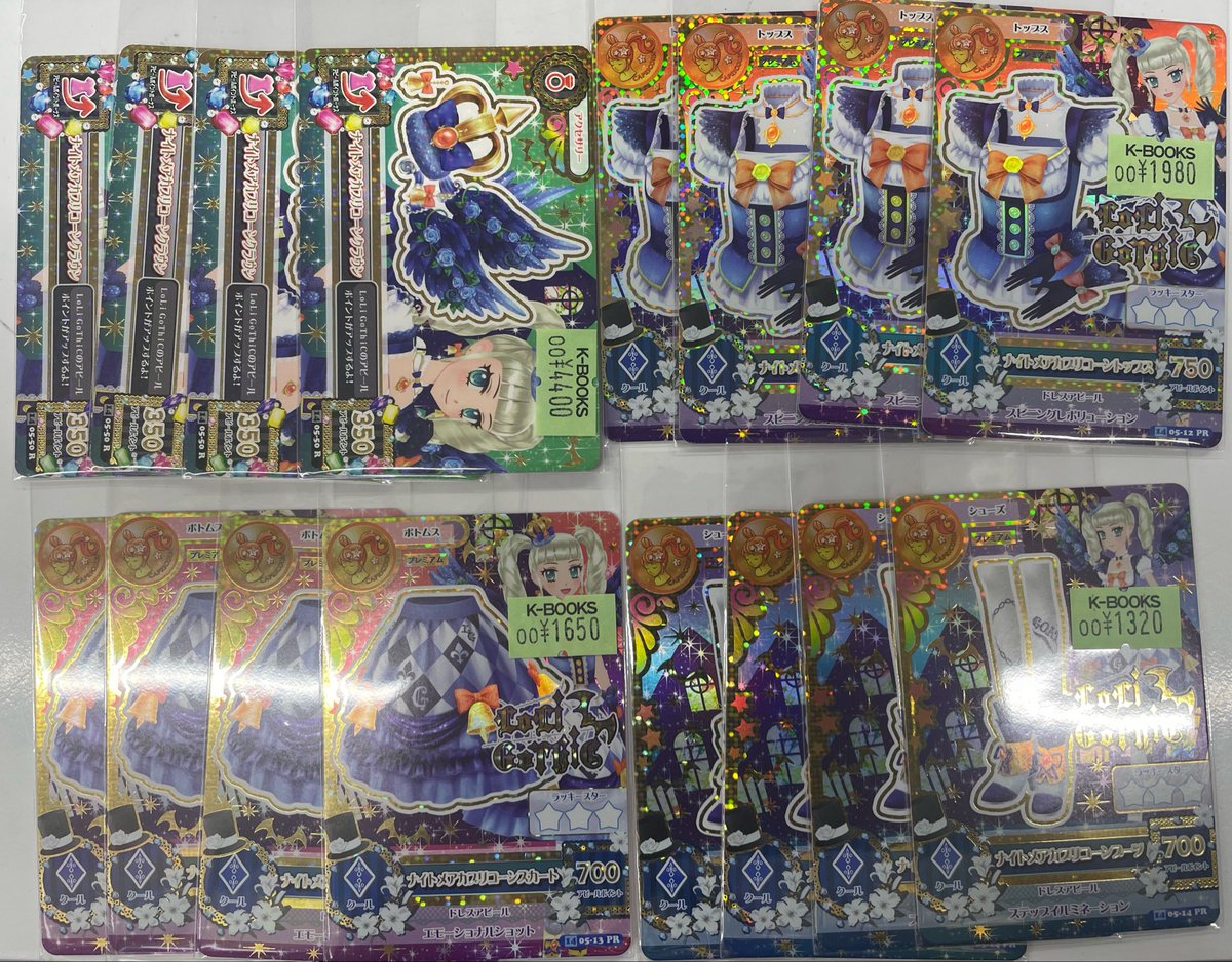 入荷情報】 アイカツ アイカツカード ナイトメアカプリコーンコーデ