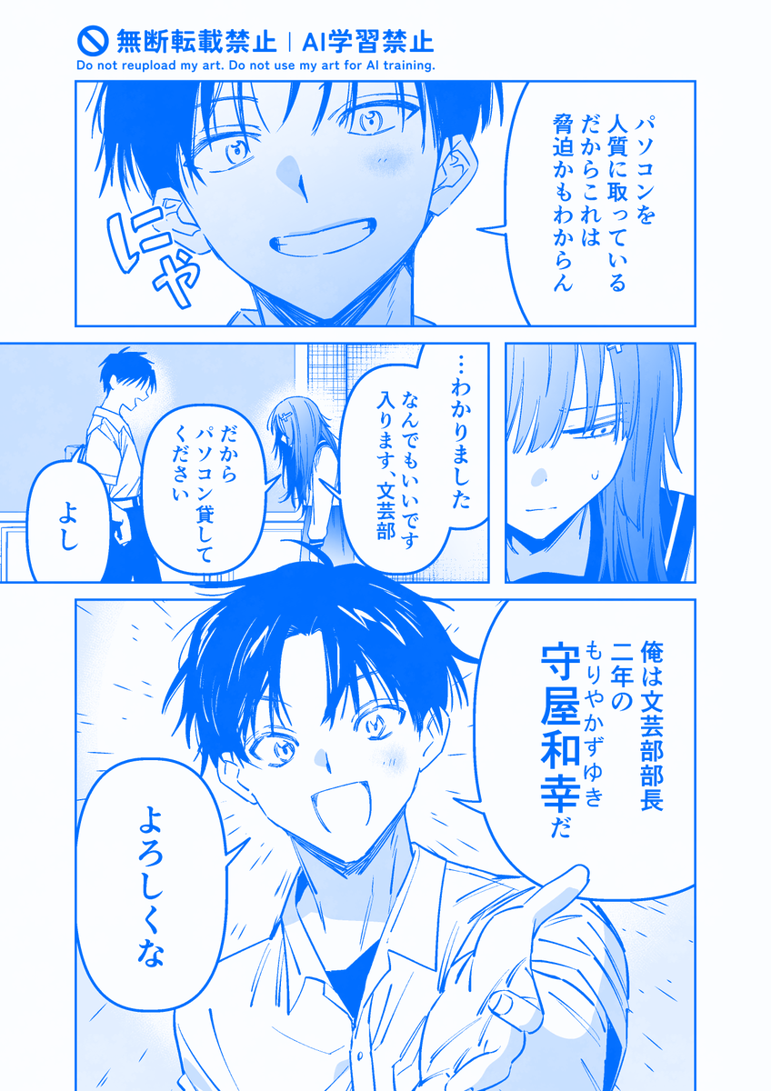 足立いまる🎨わたまで/Barありさか連載中 tweet media
