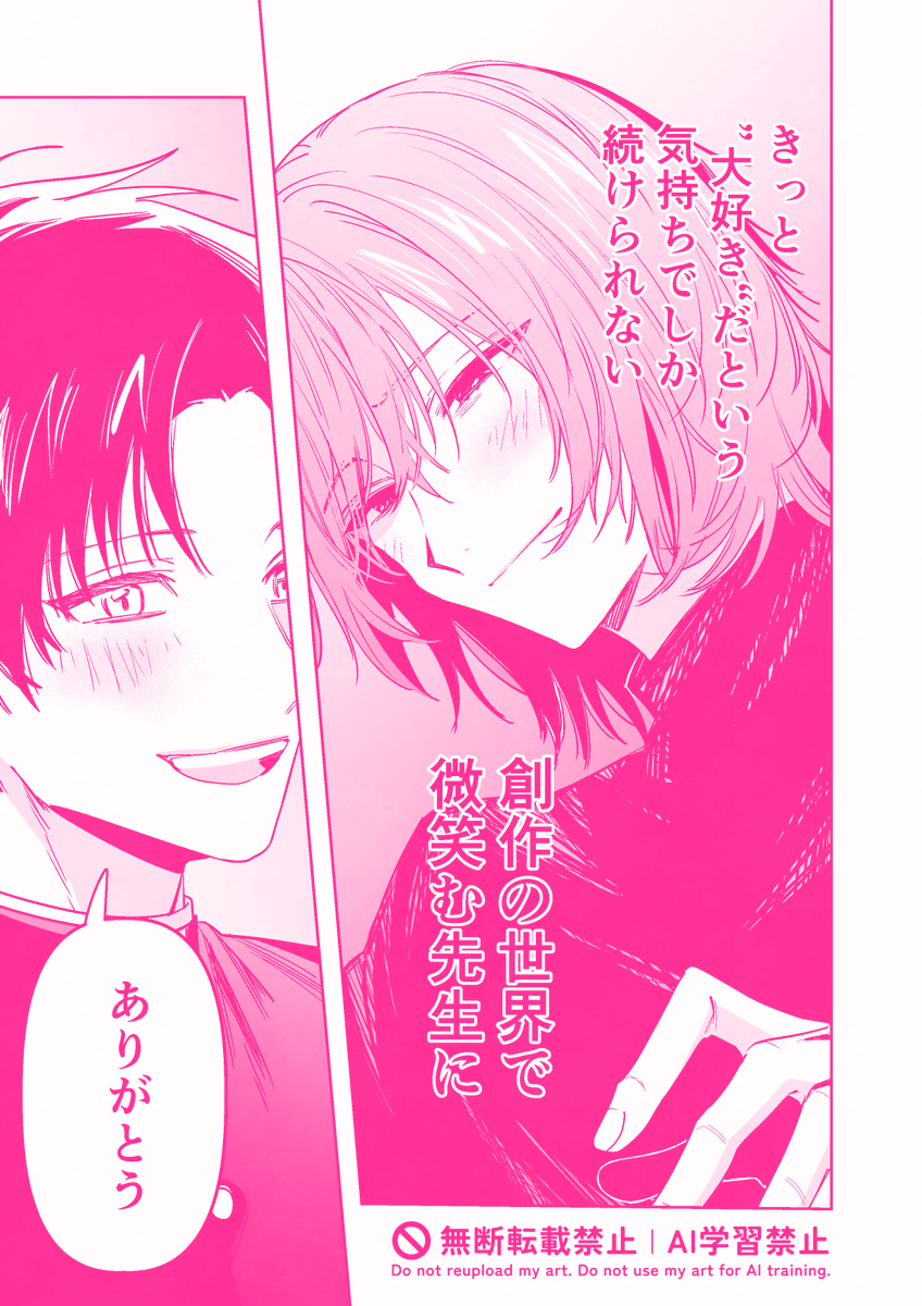 足立いまる🎨わたまで/Barありさか連載中 tweet media