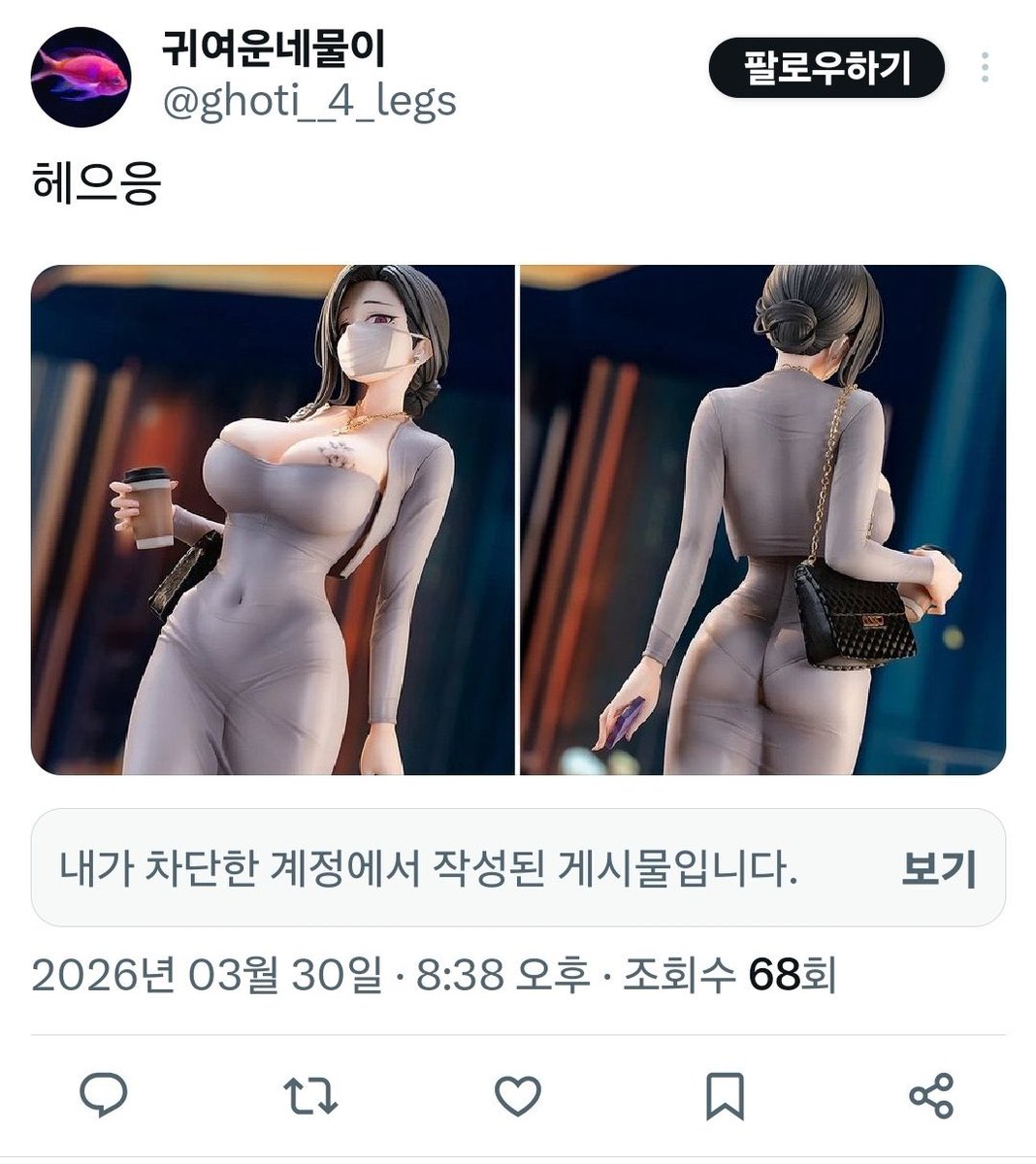 다주 tweet media