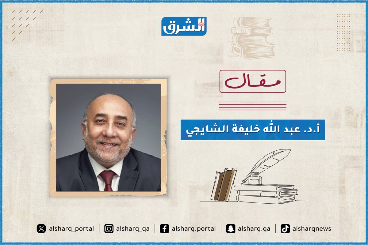 صحيفة الشرق - قطر tweet media