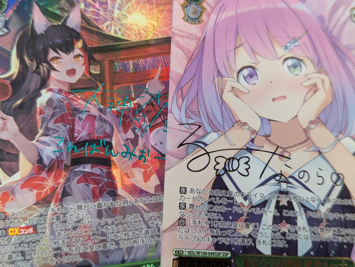 ヴァイスシュヴァルツ ⛩️入荷情報⛩️ 夏祭りとりんご飴 大神ミオ SP
