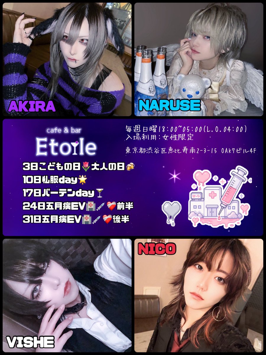中性男装エスコート&カフェ🌟Etoile tweet media