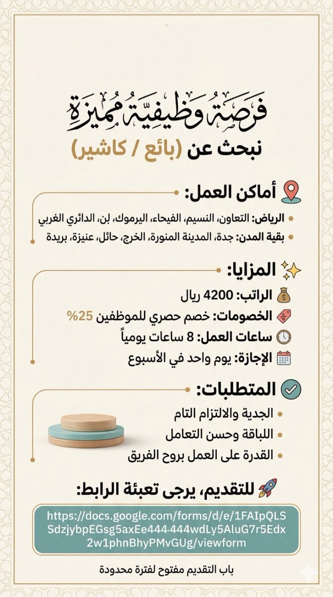 راكان العنزي وظائف حائل tweet media
