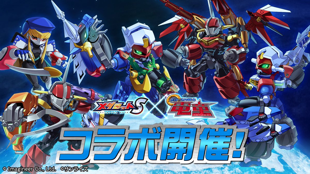 【公式】メダロットS tweet media