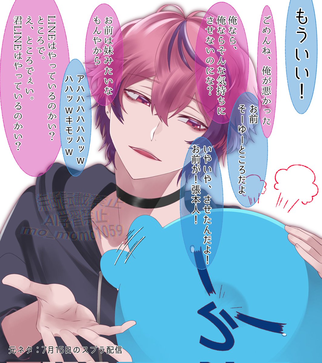 モーモモ (@mo_momo1059) / Posts / X