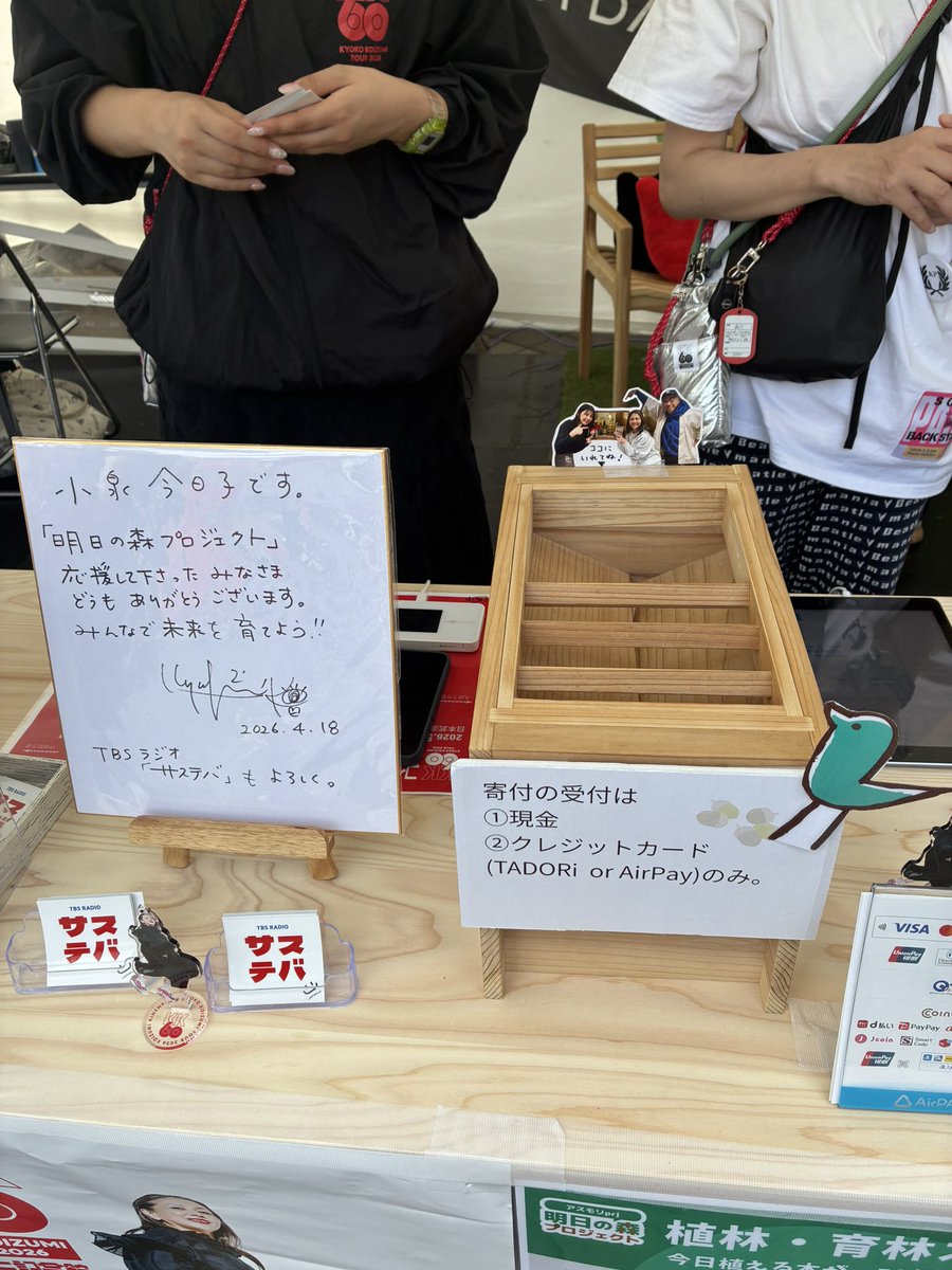 daisuke0358's tweet photo. また来たぜ!武道 館!
#KK60
#コイズミ記念館
#小泉今日子
#サステバ
#updater
#あすもり
#日本武道館 https://t.co/UplIcFxm71