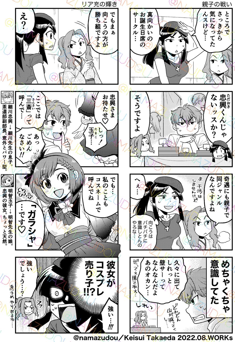 高枝景水@秀吉マンガ１巻発売中 tweet media
