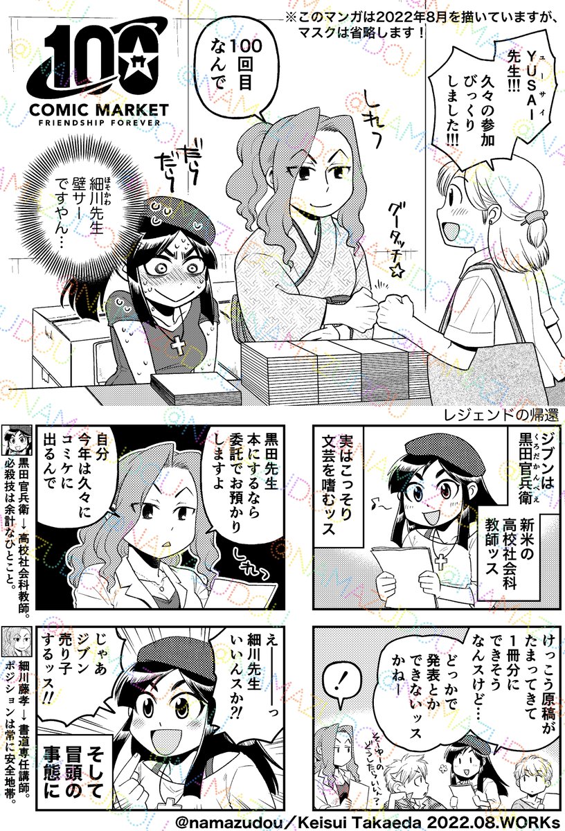 高枝景水@秀吉マンガ１巻発売中 tweet media