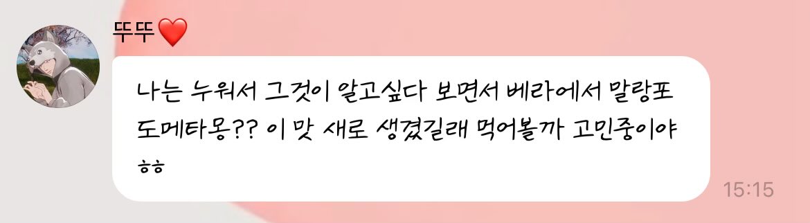 뭉𖦹i tweet media