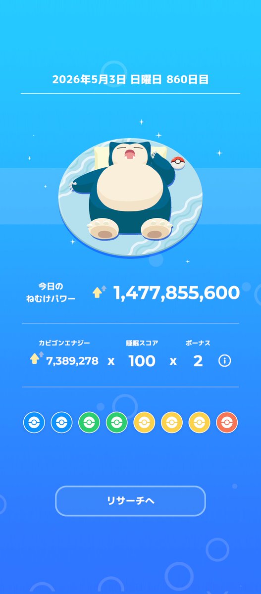 んぺ🍁 | ETHGas ⛽ tweet media
