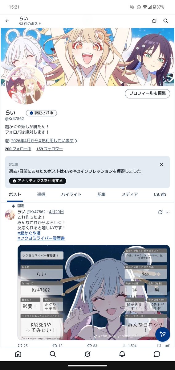 らい tweet media