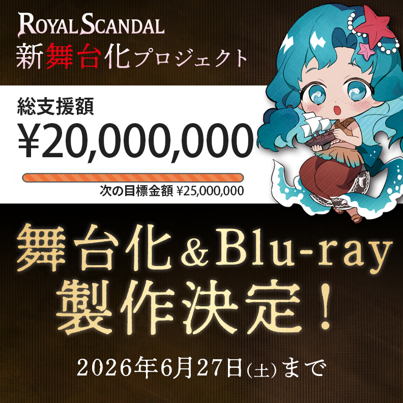 Royal Scandal tweet media