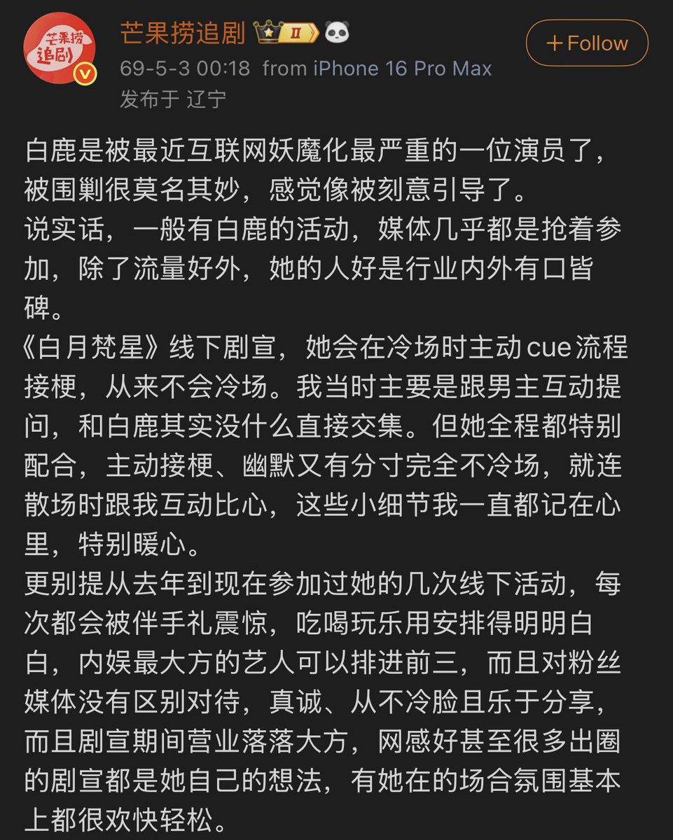 鹿by波🍍 tweet media