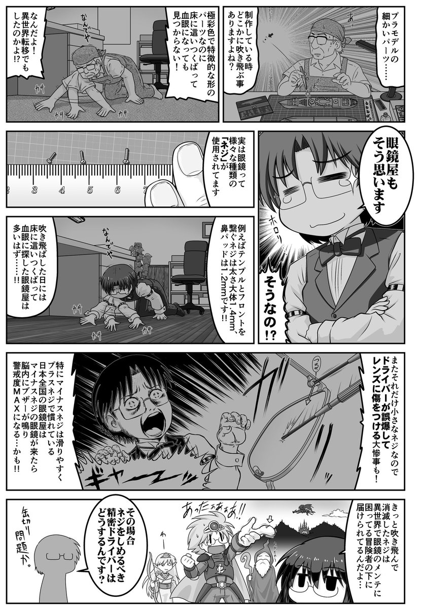 執事眼鏡eyemirror ツネタ社長 tweet media