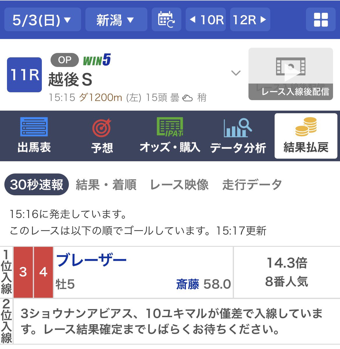 気まぐれ競馬語り(マイナー種牡馬応援) tweet media
