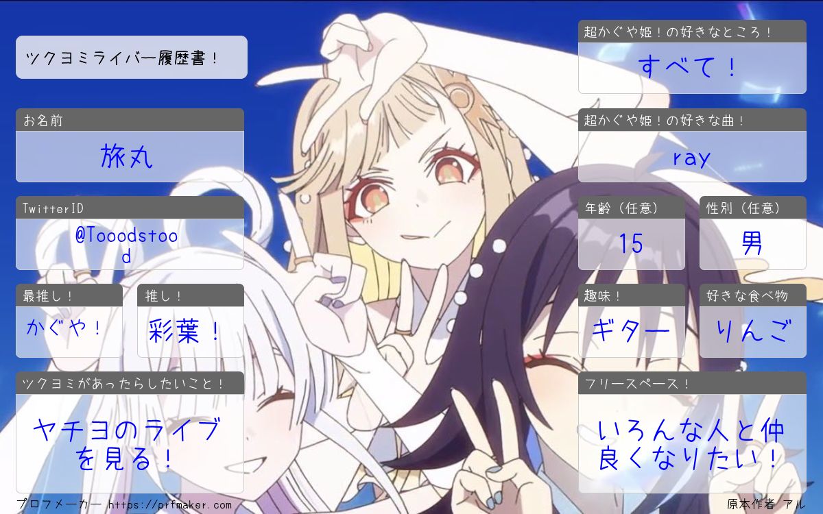 旅丸 tweet media