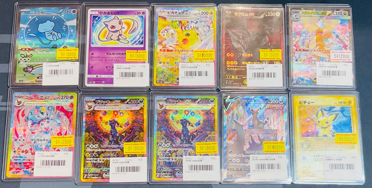 ポケカ 販売情報】 画像の高レアカードが入荷&価格更新しました