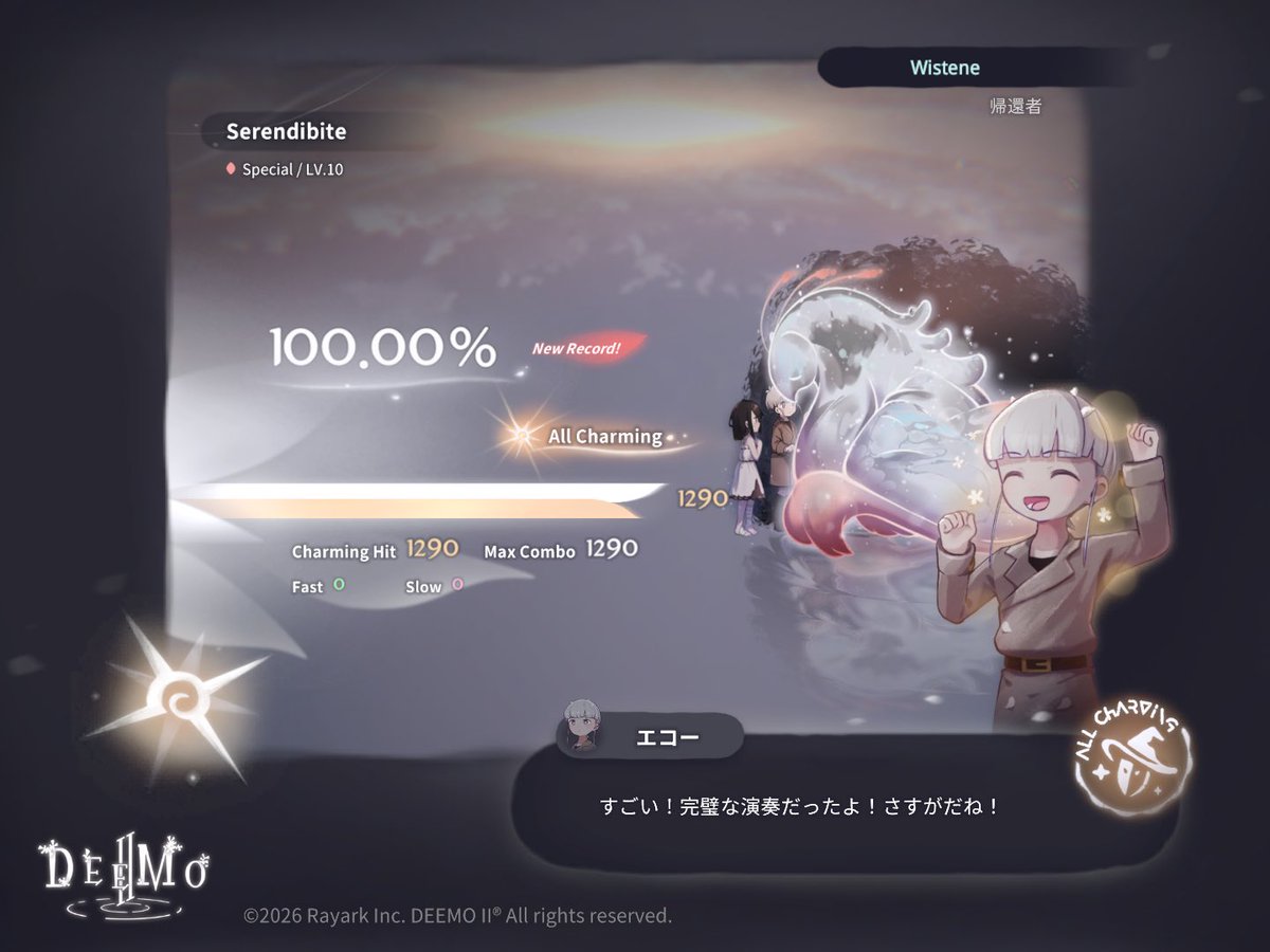 ウィステネ tweet media